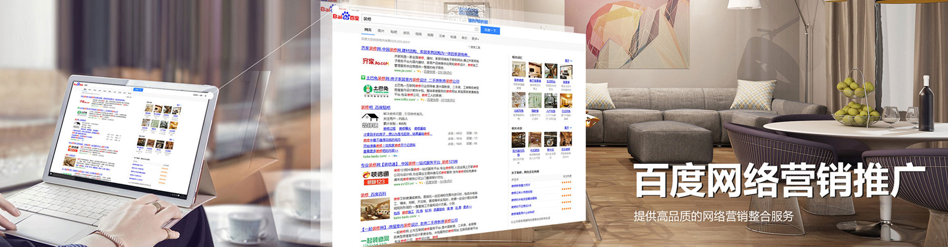 普陀如何做sem