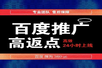 电商平台渠道开户返点收益